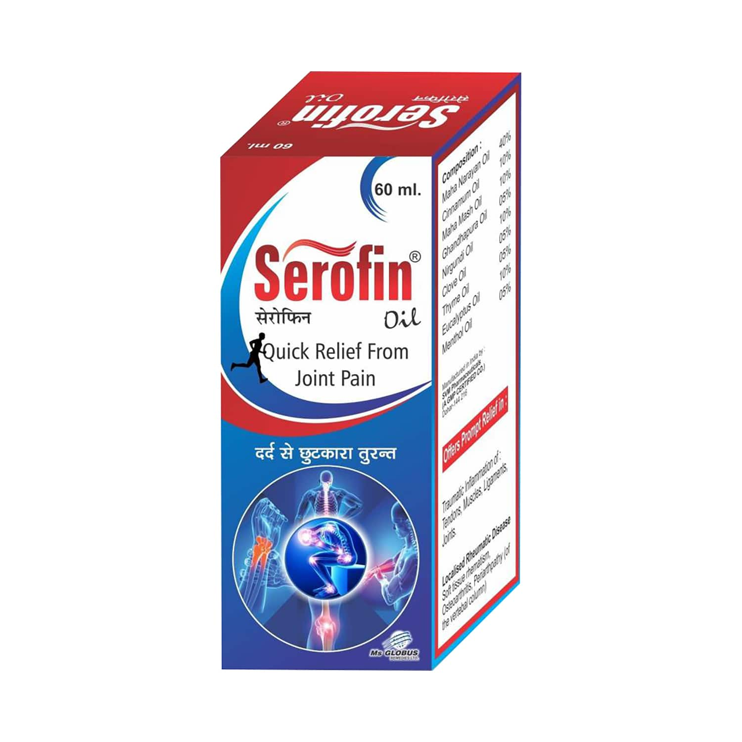 Globus Remedies | Globus Remedies Serofin Joint Pain Oil (60ml)