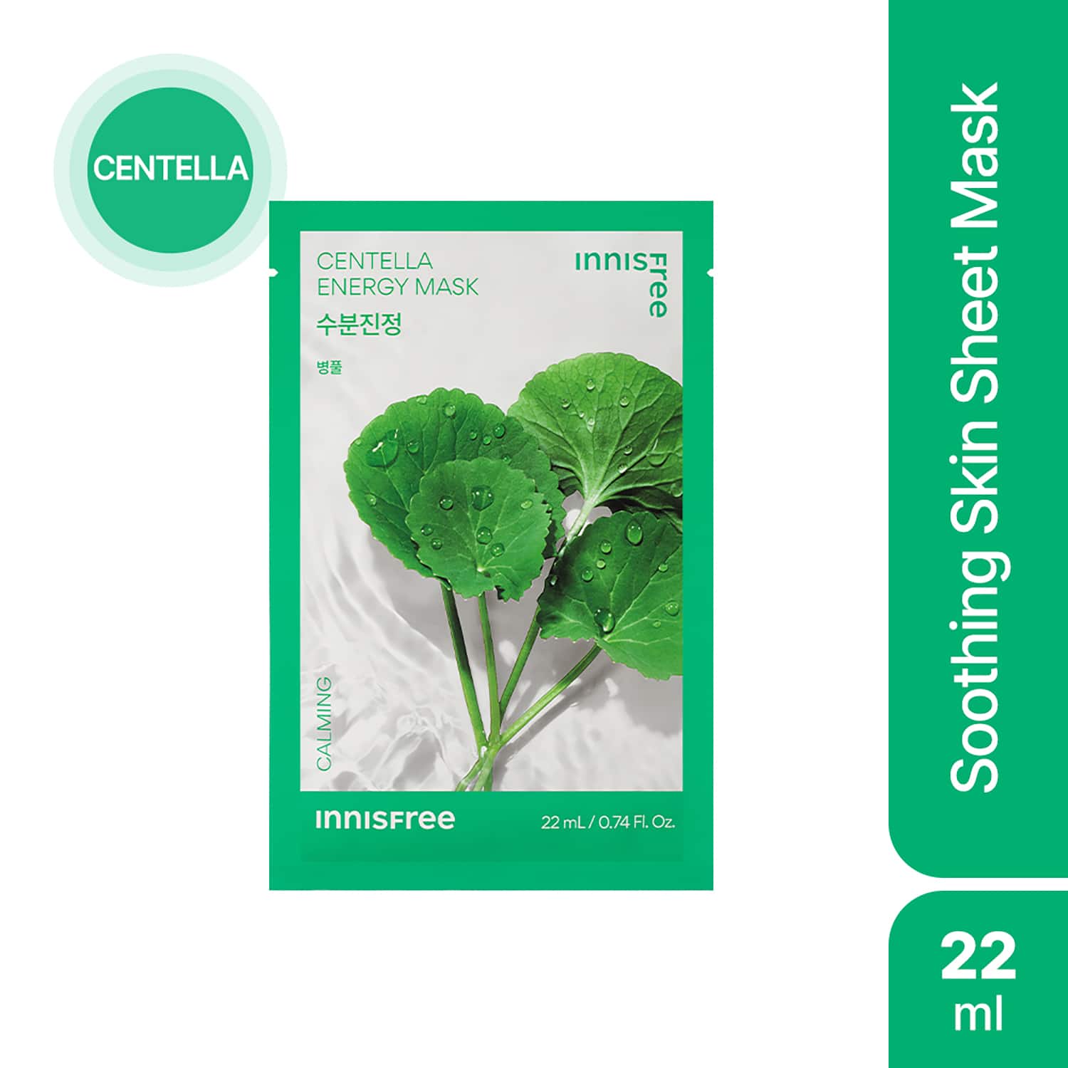 Innisfree | Innisfree Centella Energy Sheet Mask (22ml)