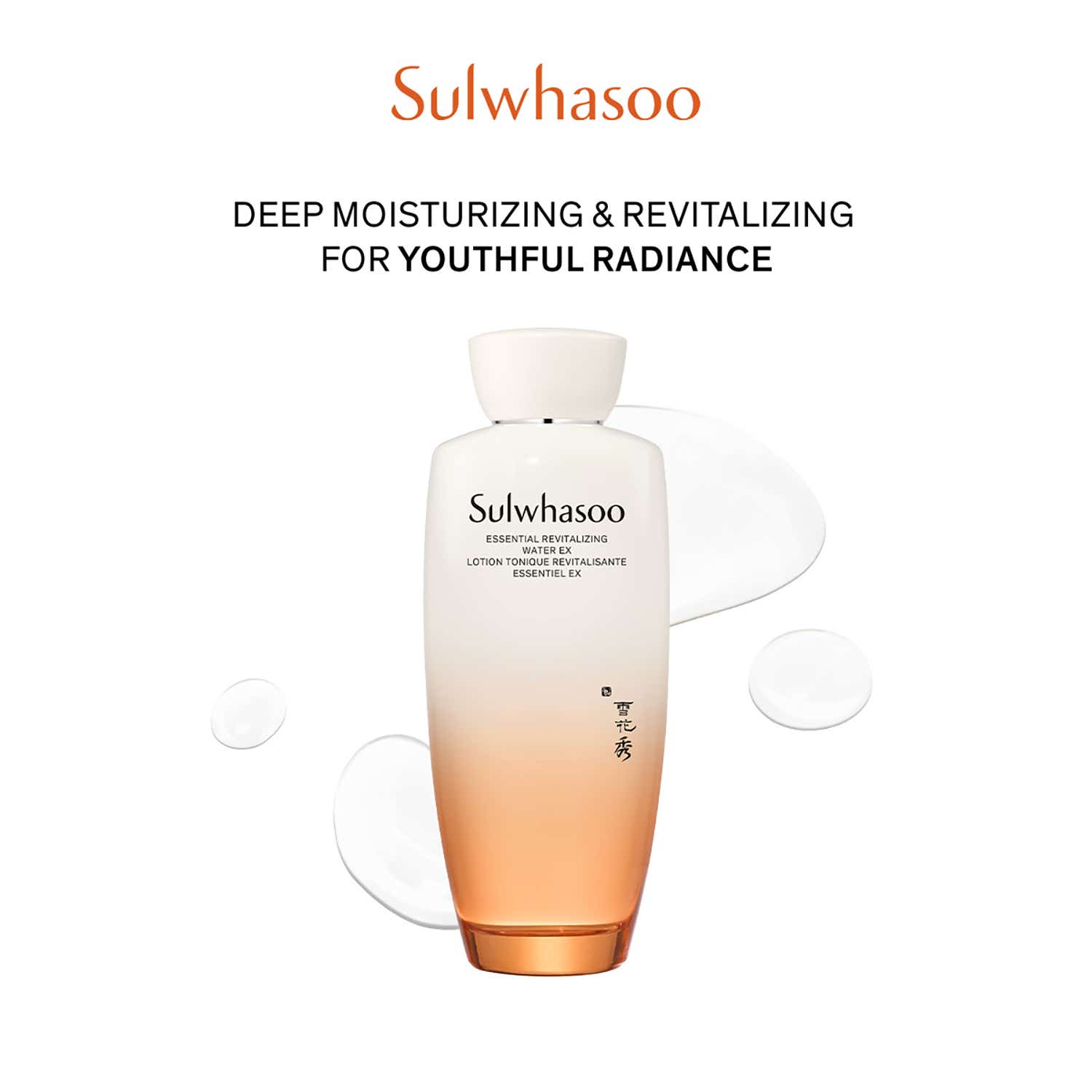 Sulwhasoo | Sulwhasoo Essential Revitalizing Water (150 ml)