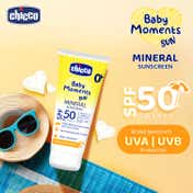 Chicco Baby Moments Mineral Sun Cream SPF 50 (75 g)