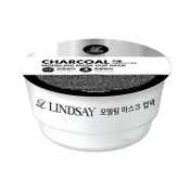 LINDSAY Modeling Mask Cup Pack Charcoal (28 g)