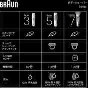 Braun Body Groomer Series 3 BG3530 - Grey