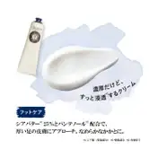 L'occitane Shea Butter Intensive Foot Balm (150ml)