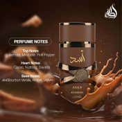 Lattafa Asad Bourbon Eau de Parfum (100 ml)
