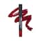 Auric Intensiv Lip Crayon - 3406 Love Potion (2.8g)