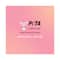 Lakme Lip Love Lip & Cheek Tint - Pretty Pink (1.8g)
