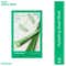 Innisfree Aloe Energy Sheet Mask – Hydrating & Soothing for Dry Skin (22 ml)