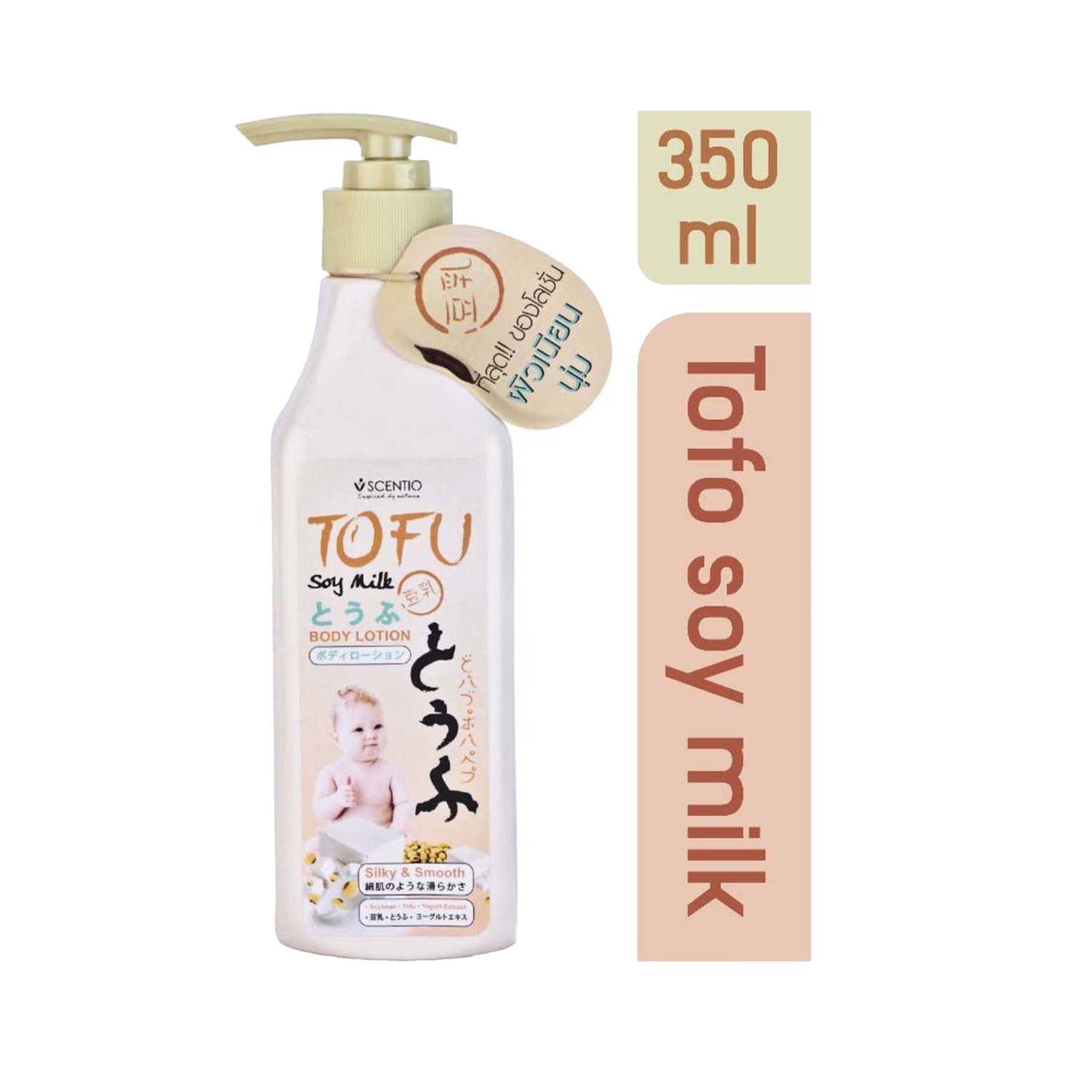 SCENTIO | SCENTIO Tofu Soymilk Baby Body Lotion (350ml)